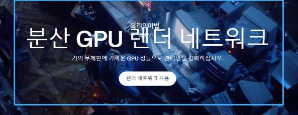 분산형-네트워크