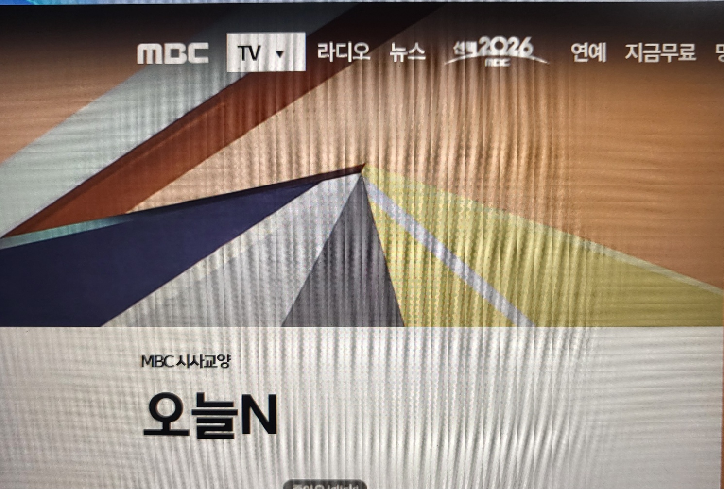 MBC 오늘N 2729회 (2026년 6월 2일 방송)