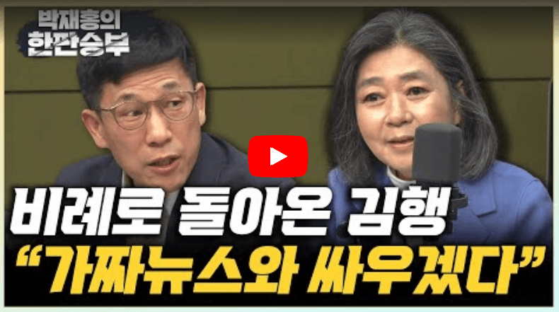 김행-프로필-나이-재산-학력-진중권-고소-말싸움