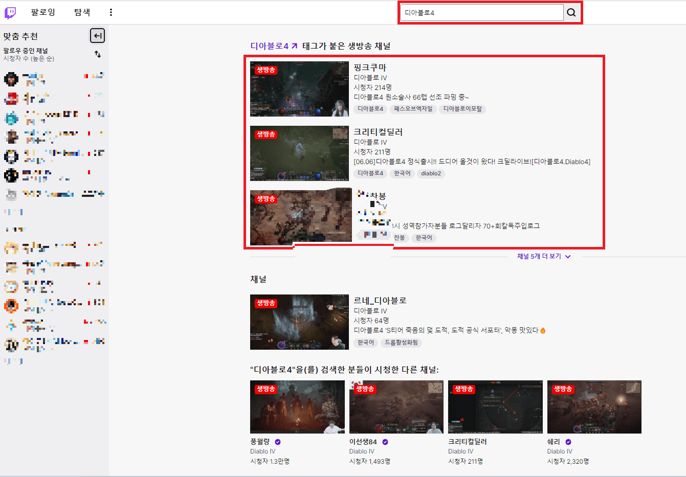 디아블로4 트위치 드롭스 방법
