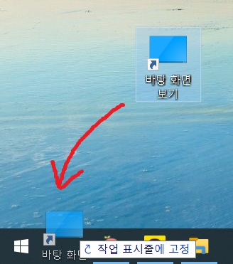 바탕화면-아이콘-드래그