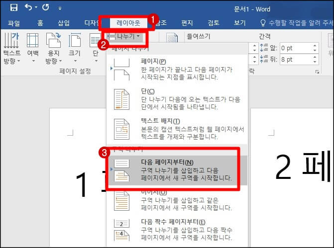 다음-페이지부터-클릭