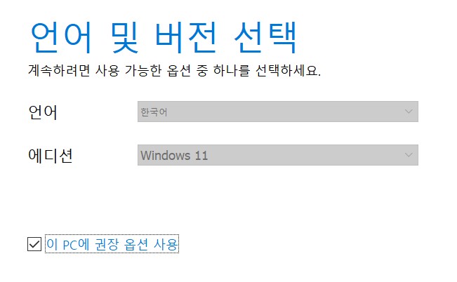 윈도우11-언어