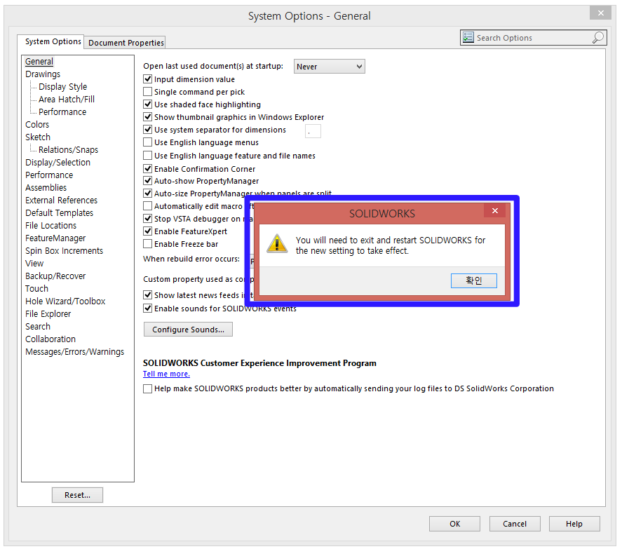 솔리드웍스 시스템 옵션 - 언어 바꾸기