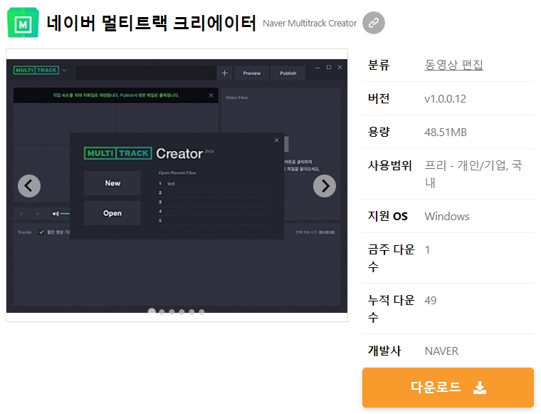 네이버-멀티트랙-크리에이터
