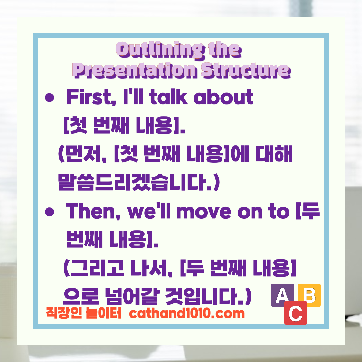 비즈니스영어 직장인영어