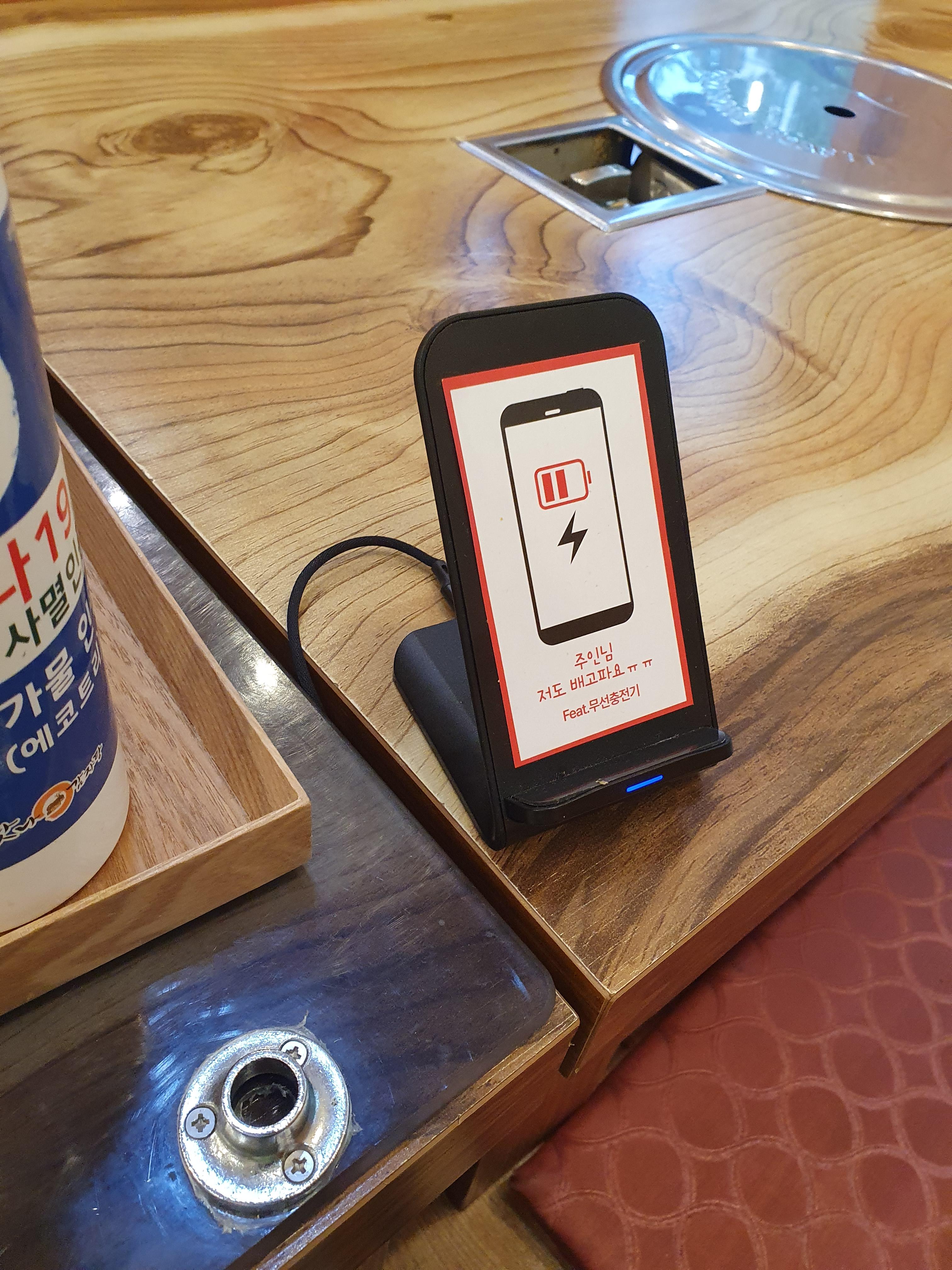 원내동 맛나감자탕 실내 테이블 마다 있는 무선충전기