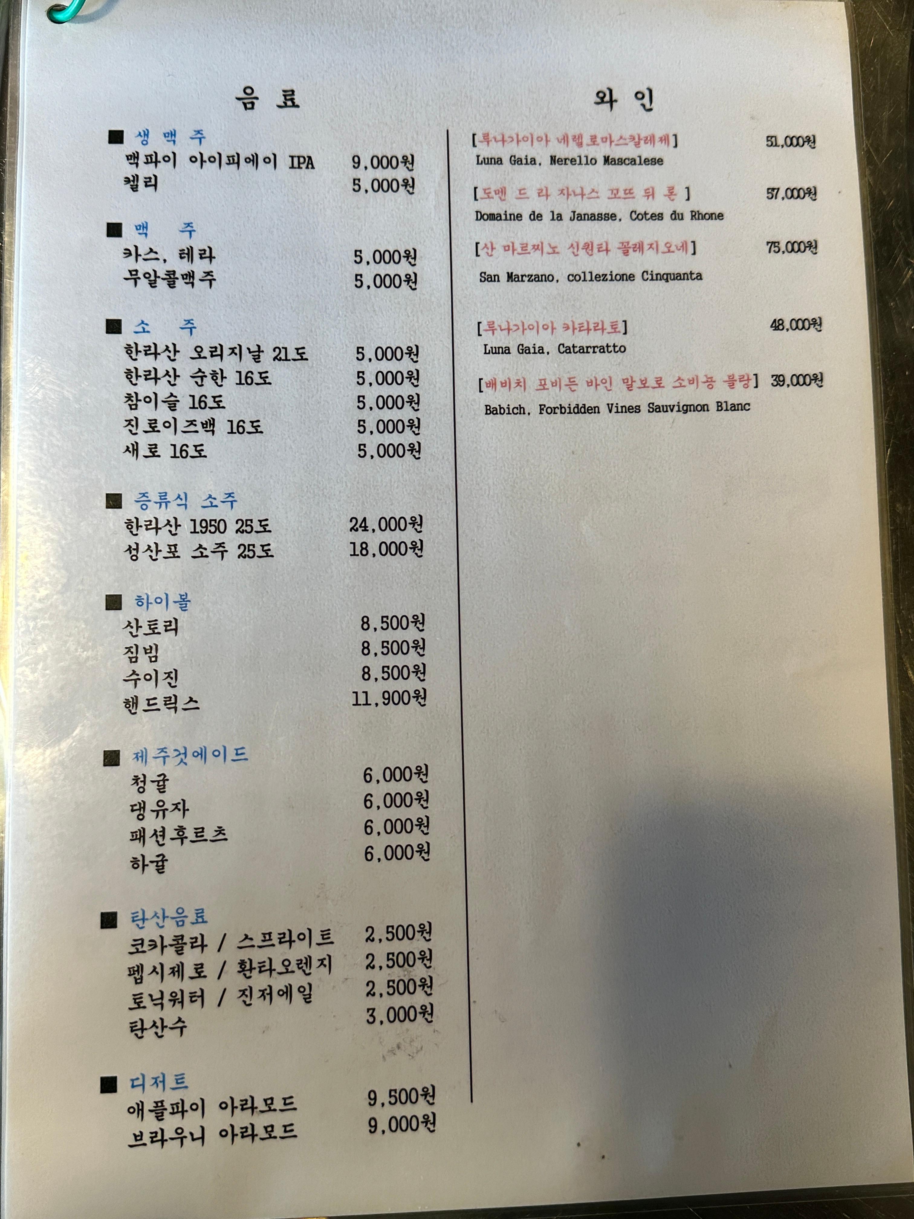 돈벨롱 메뉴3