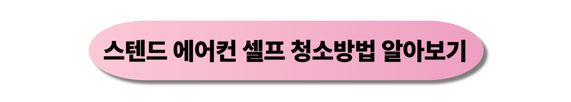 에어컨 절전모드