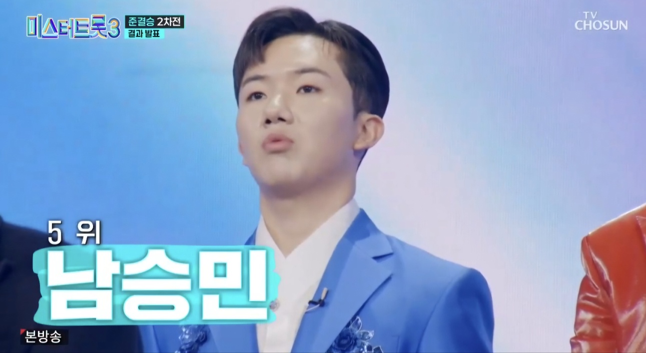 미스터트롯3 미공개 스폐셜 다시보기