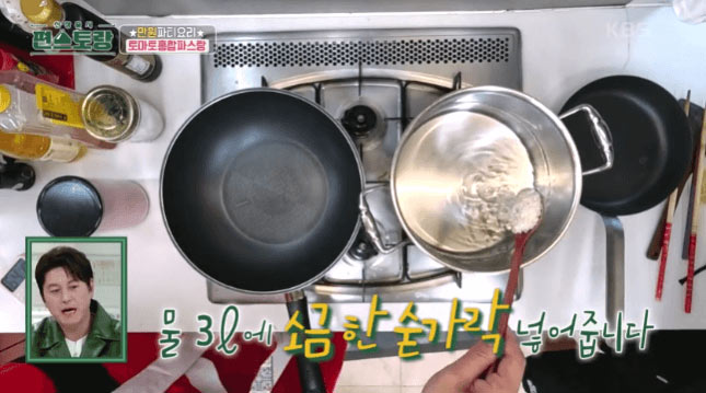 토마토 홍합 파스탕