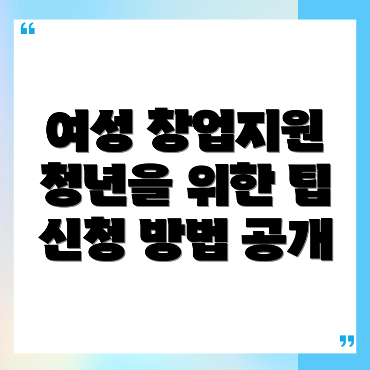 삼척시 창업지원금