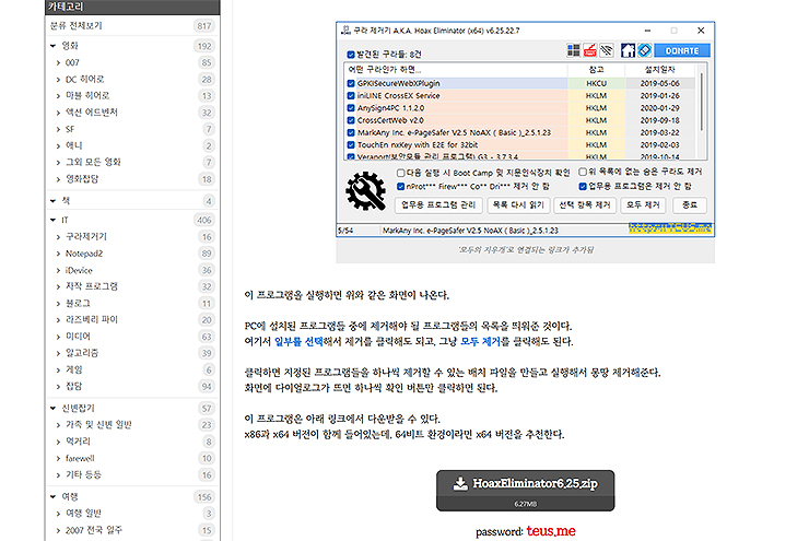 구라제거기-개발자-블로그-페이지
