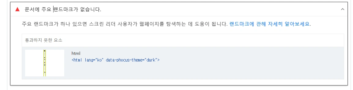 문서에 주요 랜드마크가 없습니다. 유류 해결 방법(오류 내용)