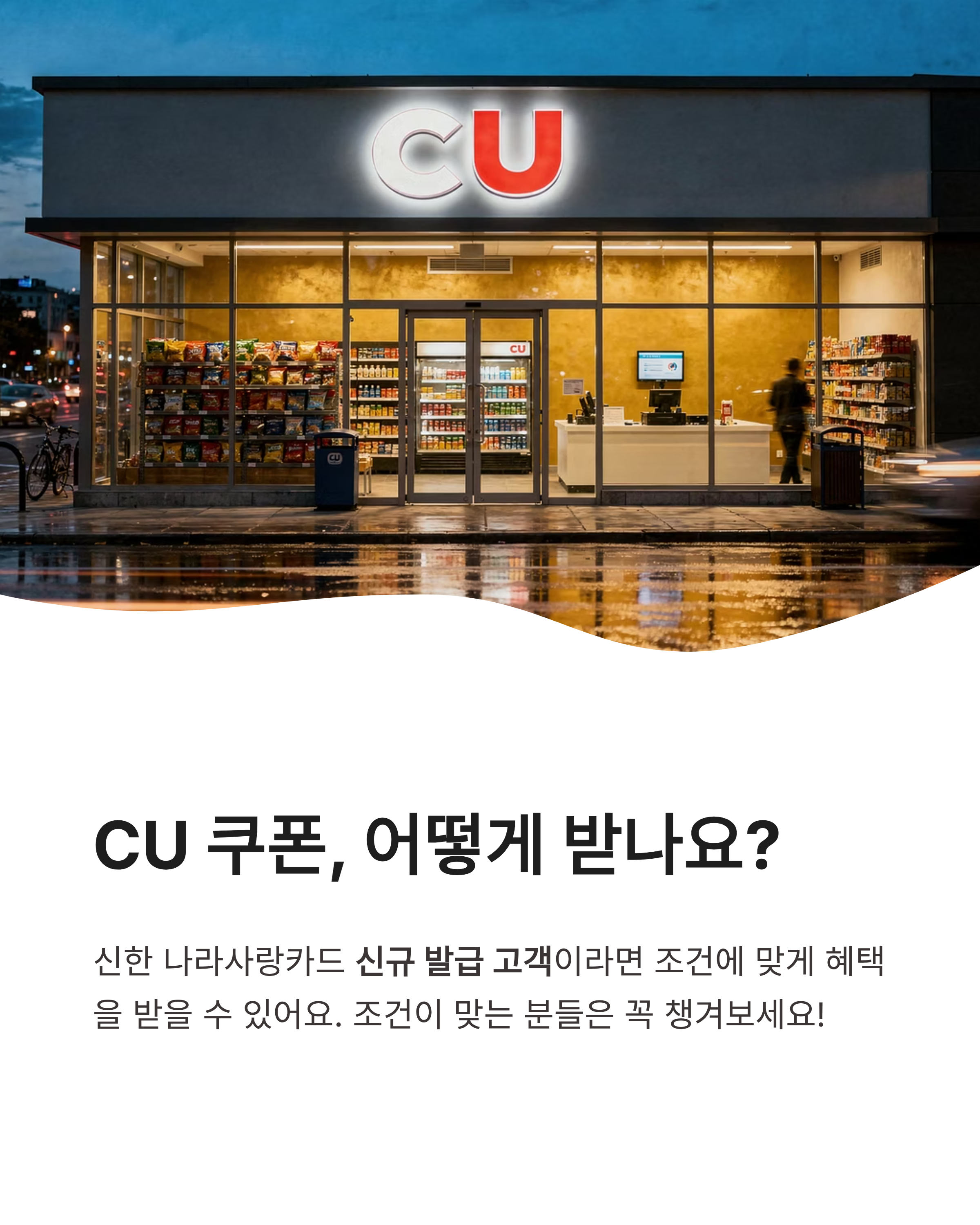6월 8일 신한슈퍼쏠 야구퀴즈 정답, 오늘 혜택 놓치지 마세요!