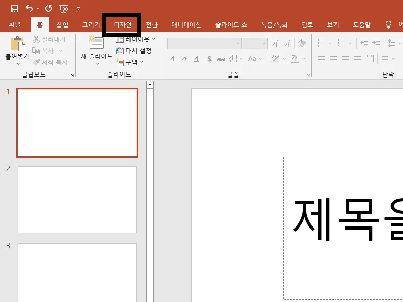 디자인-버튼-클릭사진