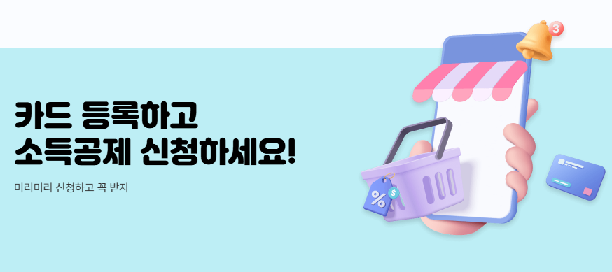 인천e음 가맹점 등록·확인·사용법(민생회복 소비쿠폰)