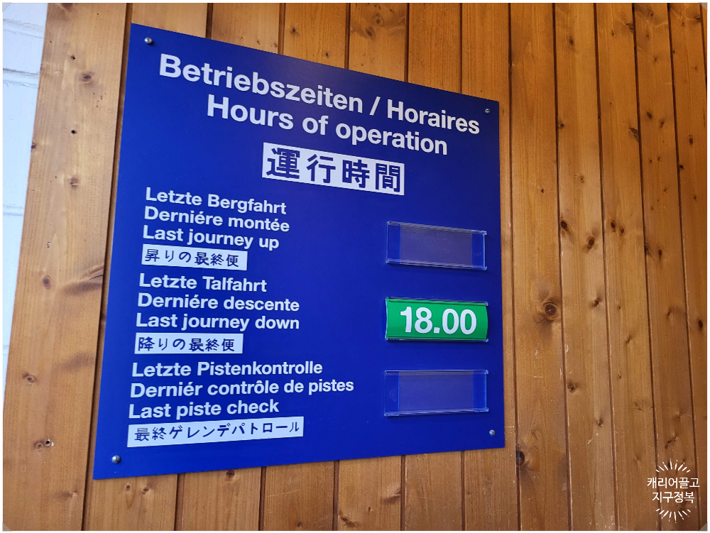 피르스트 게스트하우스(Berggasthaus First)