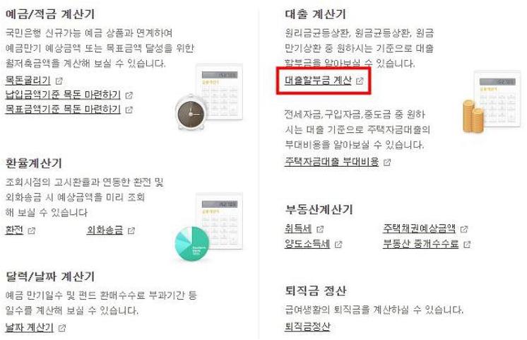 원금균등상환 계산기
