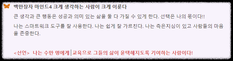 백만장자 시크릿 ❘ 부자의 뇌로 전환하라~ 부를 끌어당기는 17가지 매뉴얼 김교수 김익한 백만장자마인드 돈공부 마인드셋 부의 지름길