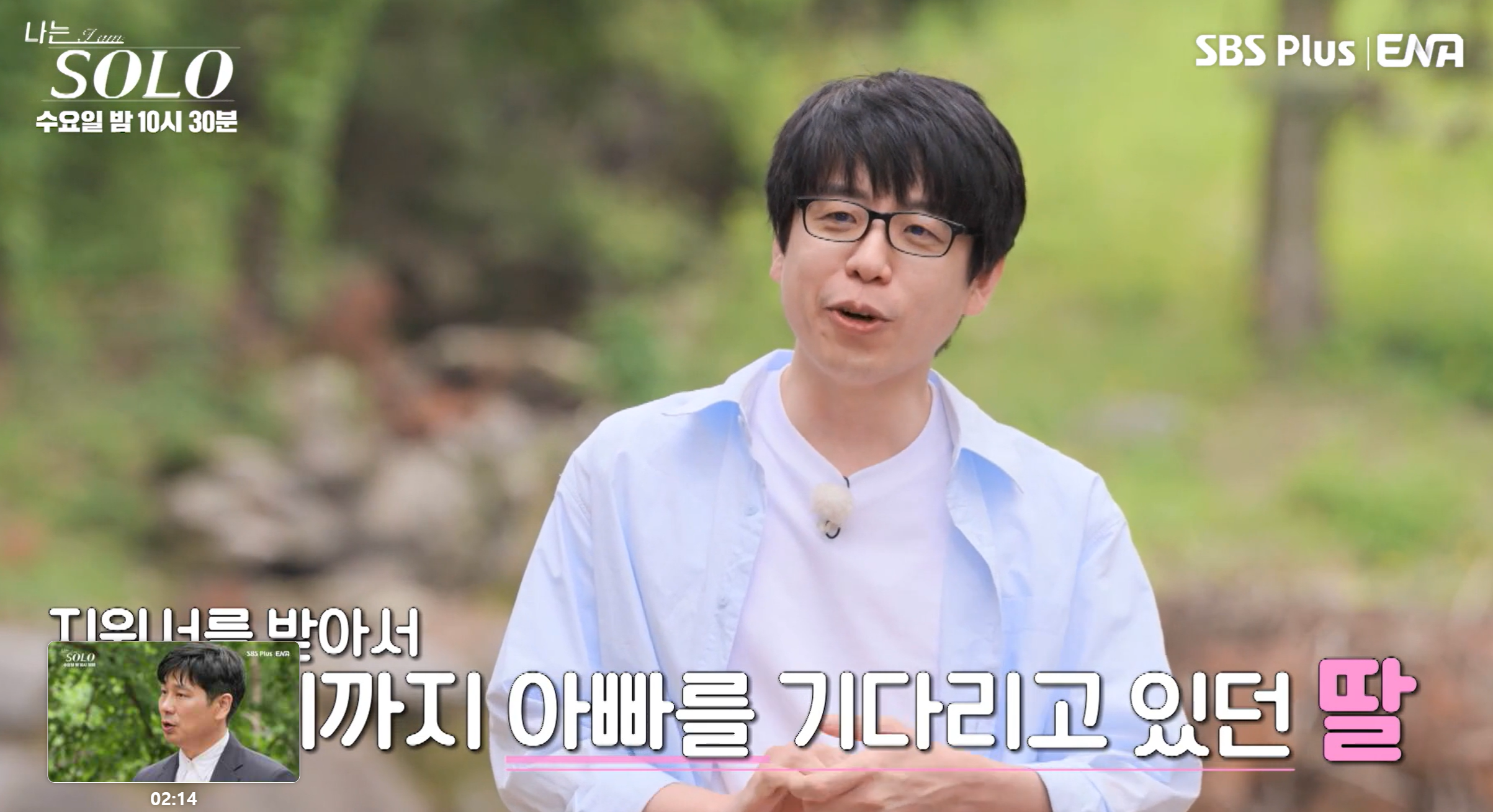 나는솔로 28기 나이 직업 이혼사유