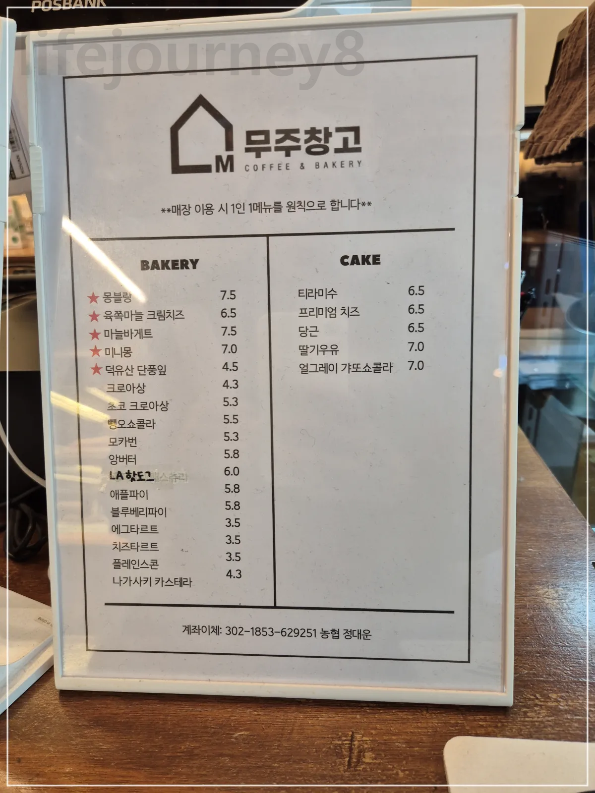 무주창고-메뉴판-빵