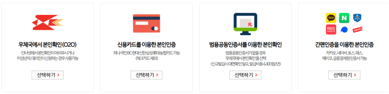 우체국 알뜰폰