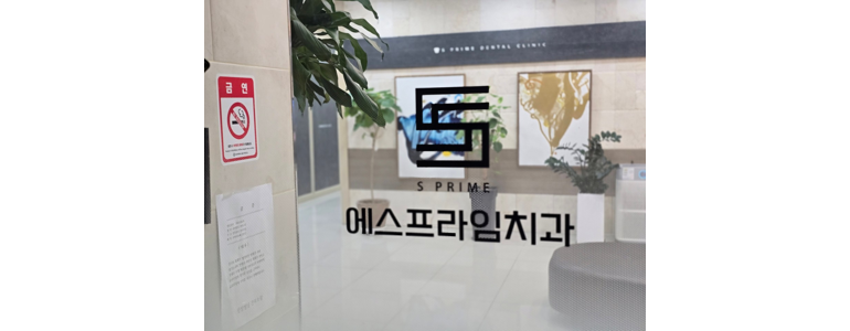 대구 달서구 교정 치과