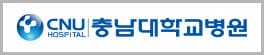 충남대학교병원 주요 서비스 안내