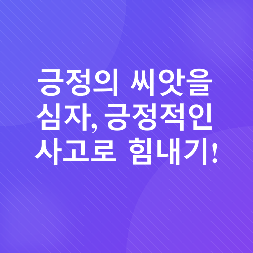마음의 근력_2