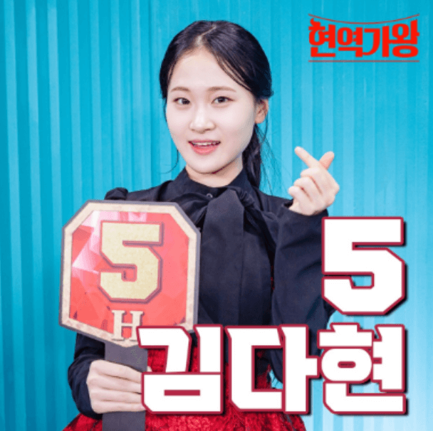 현역가왕 결승전 순위 및 투표 결과