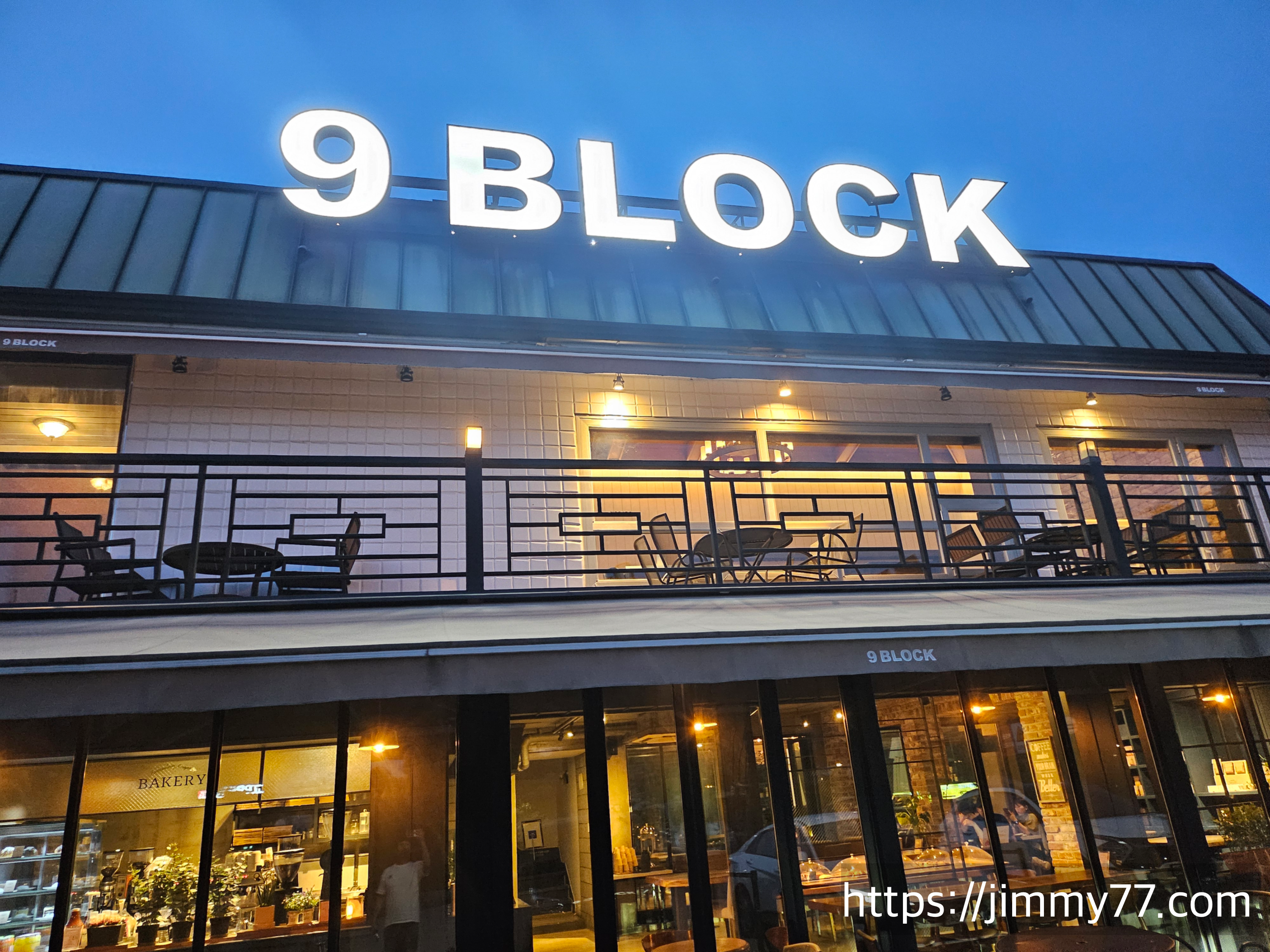 나인블럭 서오릉점