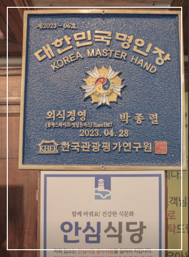 로마경양식 명장