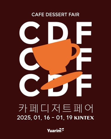 2025카페디저트페어_포스터