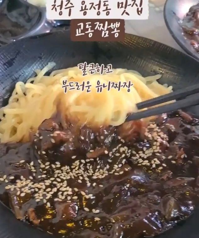 전현무계획-청주-울짜장