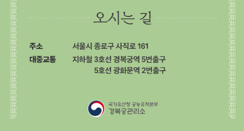 경복궁 #교태전 #교태전특별개방 #조선왕실 #왕비의생활 #고궁개방 #문화유산 #한국의집 #중궁전 #경복궁예약 #궁중문화