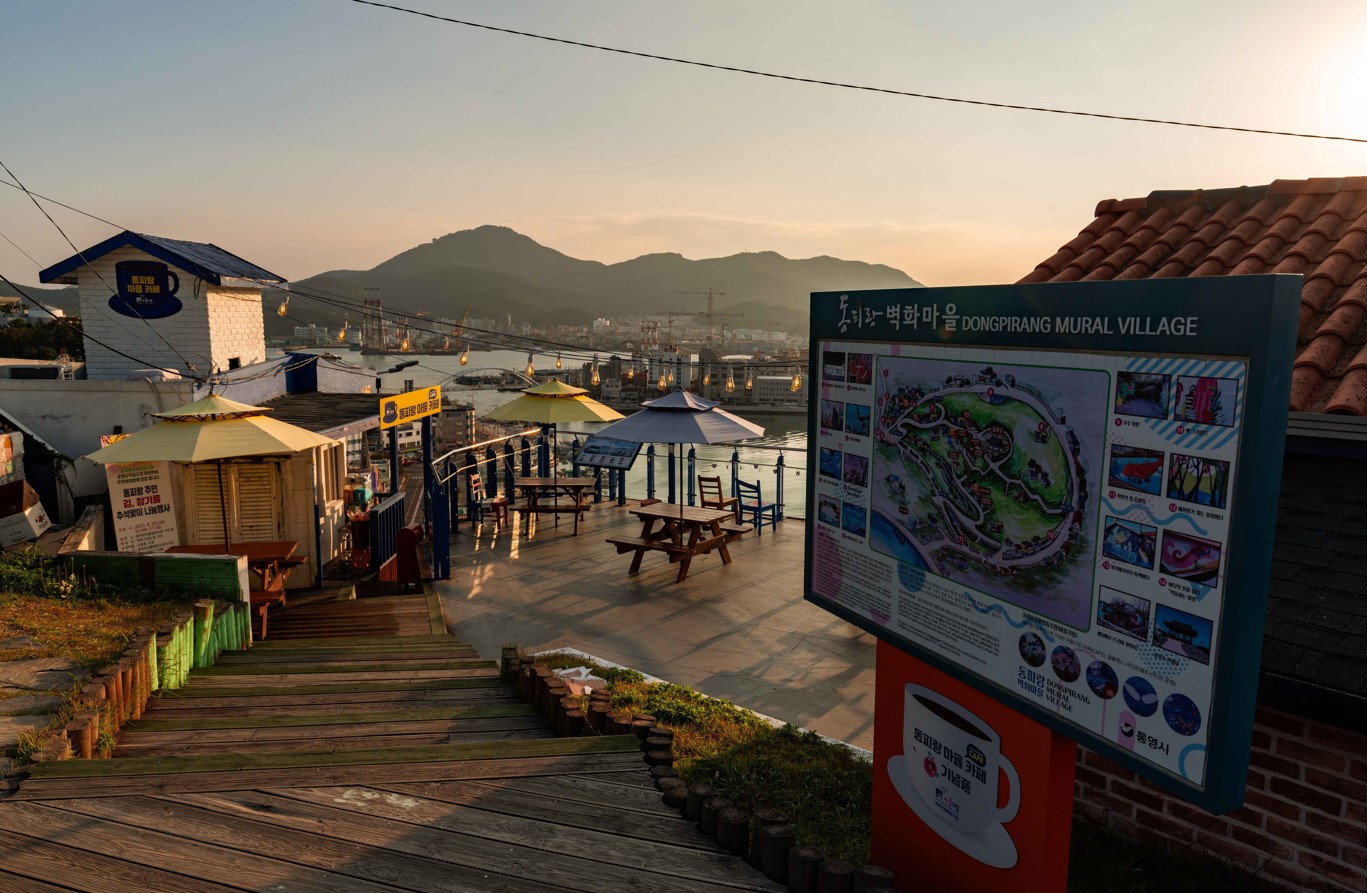 동피랑벽화마을