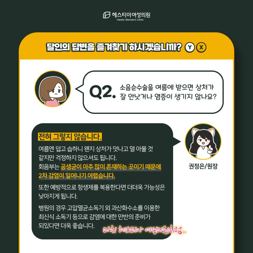 소음순수술
소음순성형수술
소음순수술병원