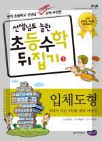 도서 입체도형의 표지 이미지