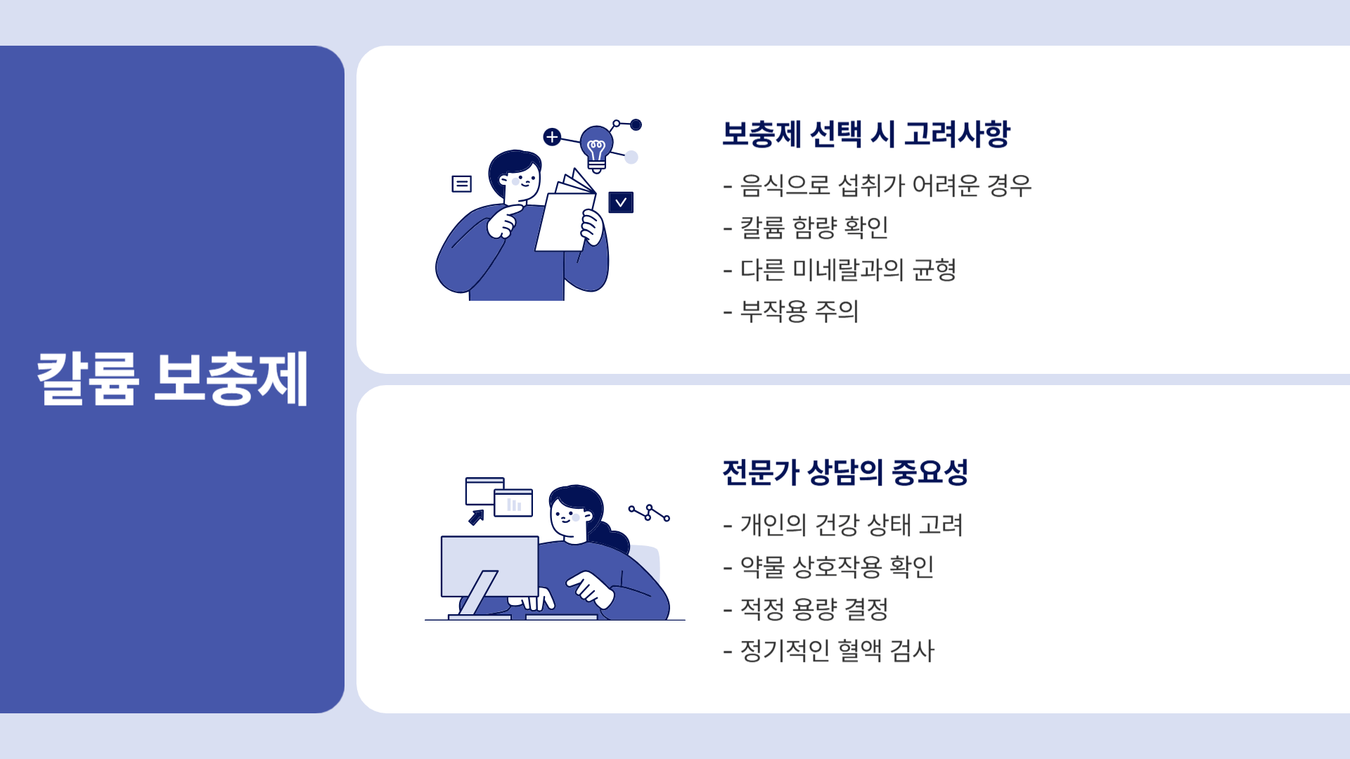 고혈압 환자에게 필요한 영양소