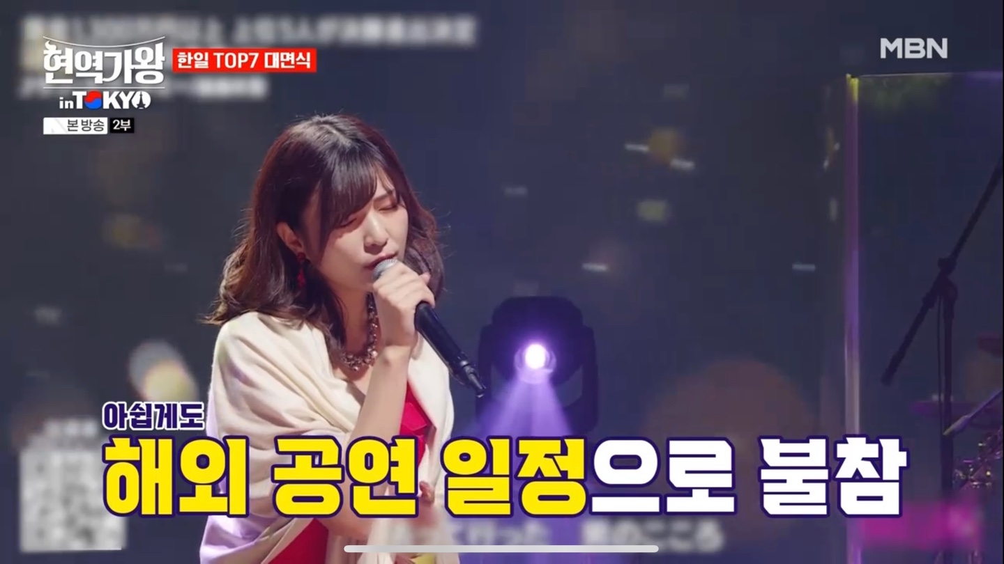 한일가왕전 후쿠다 미라이2