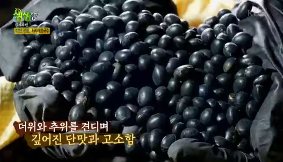 서리태콩