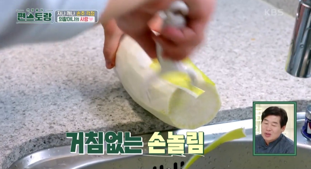 편스토랑이찬원무장아찌