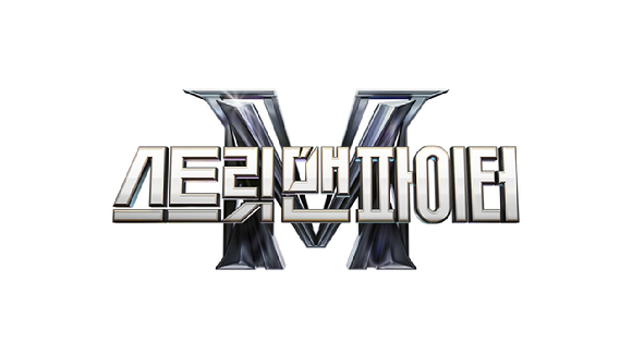 &#39;스트릿 맨 파이터&#39; 로고 [사진=Mnet]