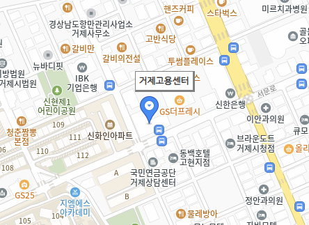 거제고용보험센터 위치