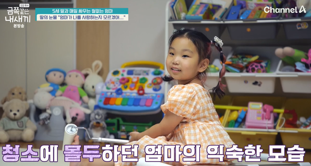 요즘-육아-금쪽같은-내새끼-203회