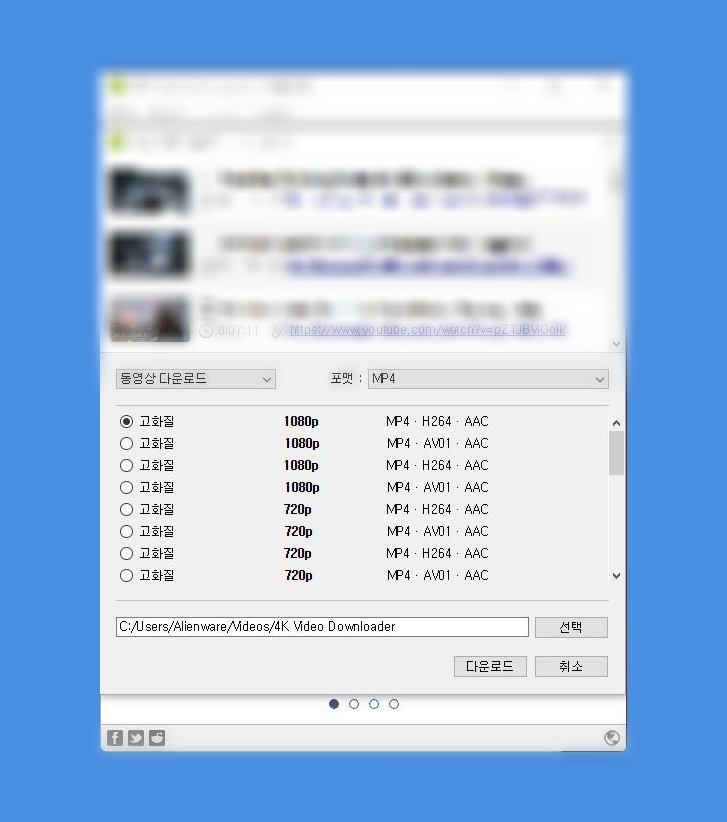 재생목록 다운로드