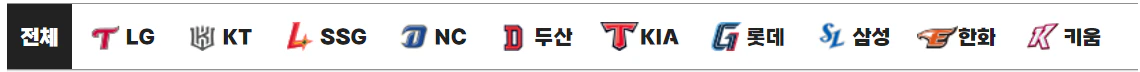 프로야구 경기일정 (바로가기)