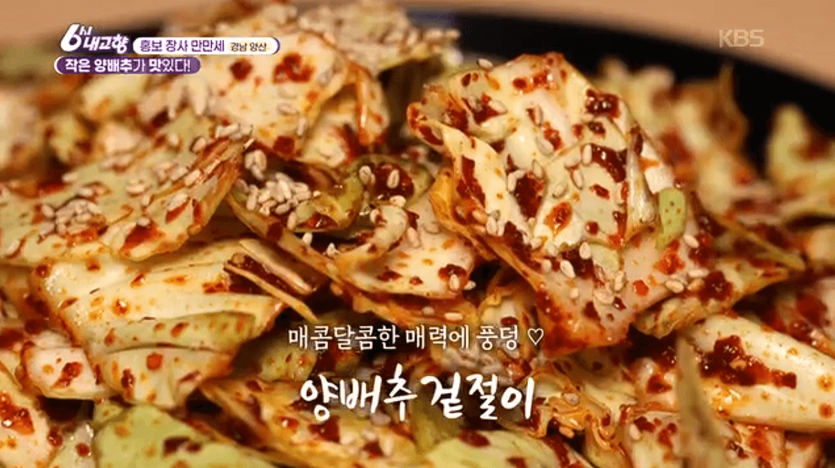 [6시내고향] 경남 양산 소형 양배추 명촌농원 스마트스토어 택배 판매처 정보를 설명하는 이미지