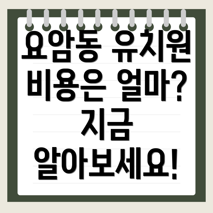 보령시 영어유치원
